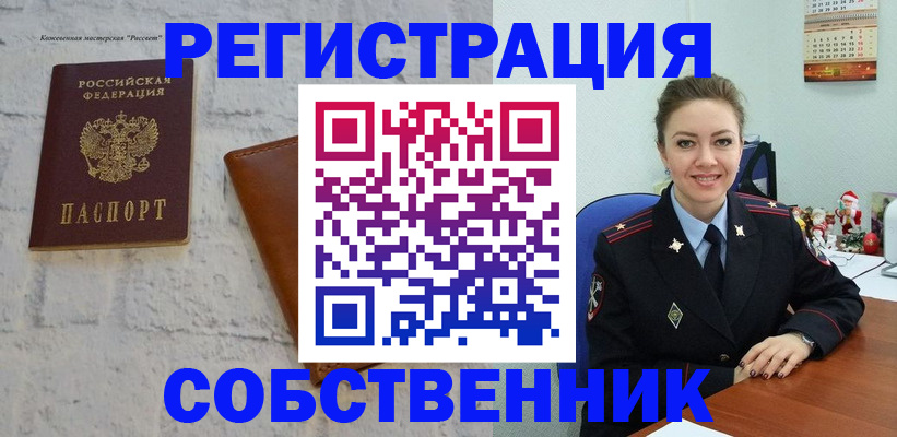 временная регистрация надежно в Гороховце
