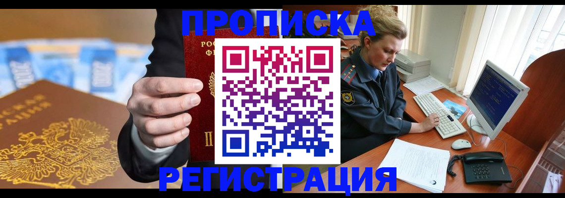 регистрация в Гороховце